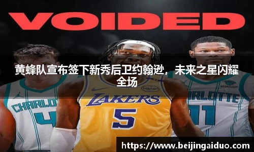 betway必威西汉姆联