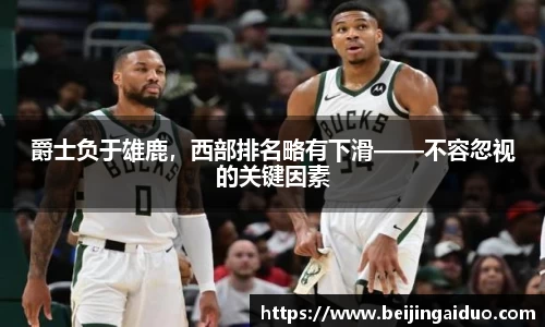 betway必威