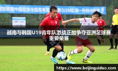 betway必威西汉姆联