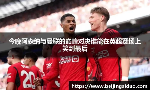 betway必威西汉姆联