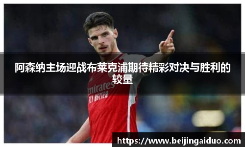 betway必威西汉姆联